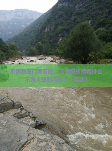平凉到厦门南普陀个人游