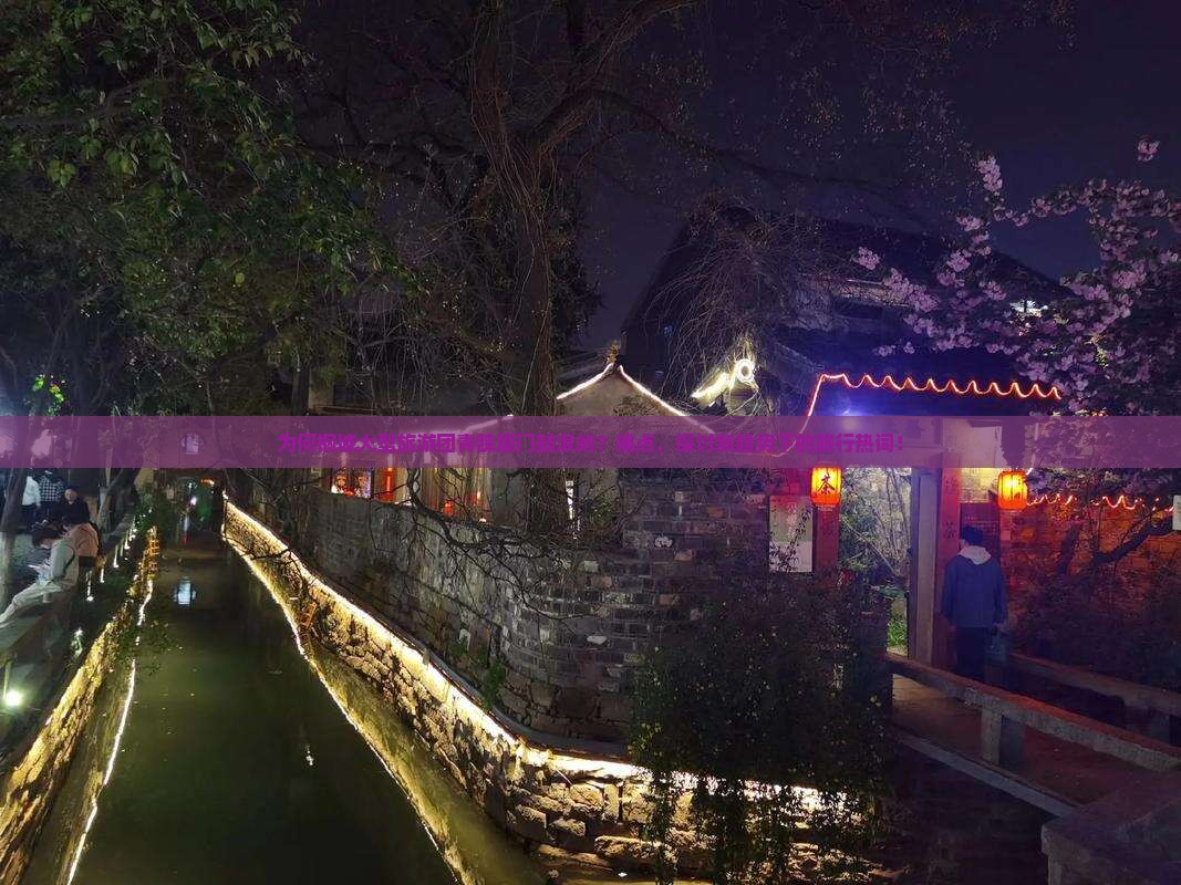 为何桐城大型旅游团青睐厦门鼓浪屿？痛点，探讨新趋势下的旅行热词！