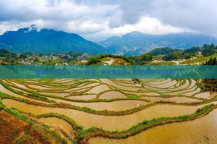 普通人如何用￥2000预算，从长葛出发，跟贵楼旅行社游厦门？