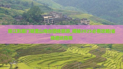 丽江到厦门胡里山炮台团体旅游