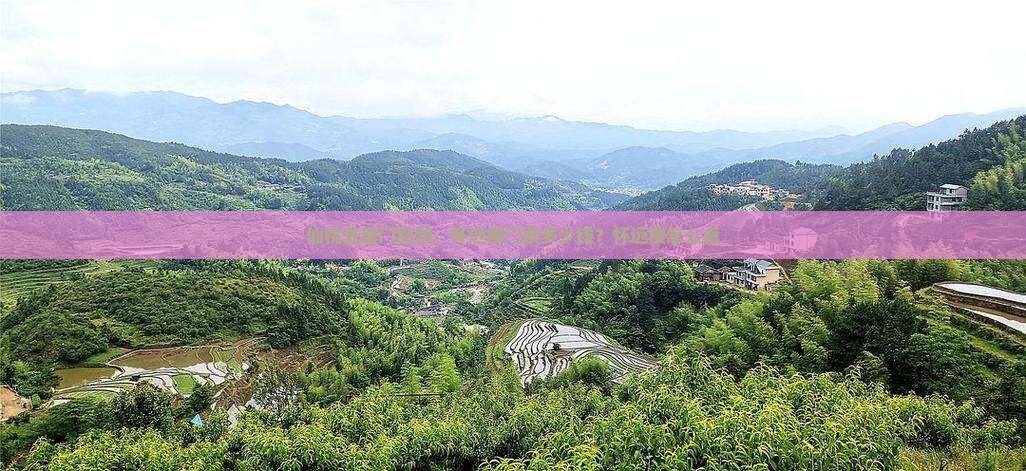 仙桃去厦门旅游，怀远楼门票多少钱？怀远楼怎么卓