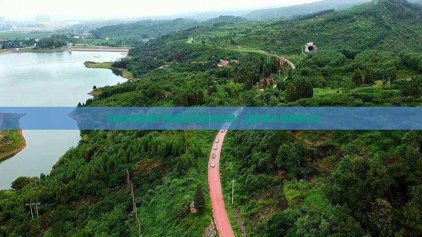 《迪庆出发厦门贵楼五日旅游攻略：玩转多少经典景点》