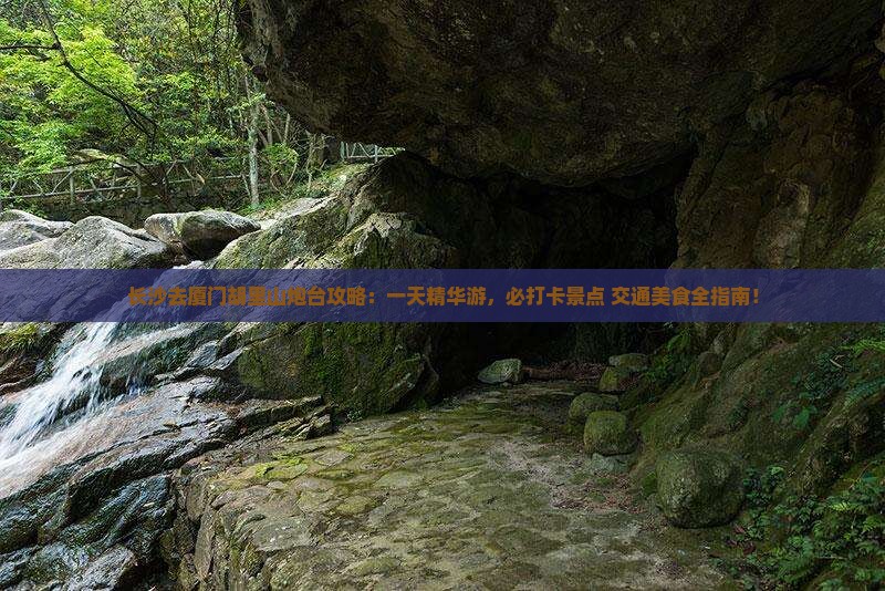 长沙去厦门胡里山炮台攻略