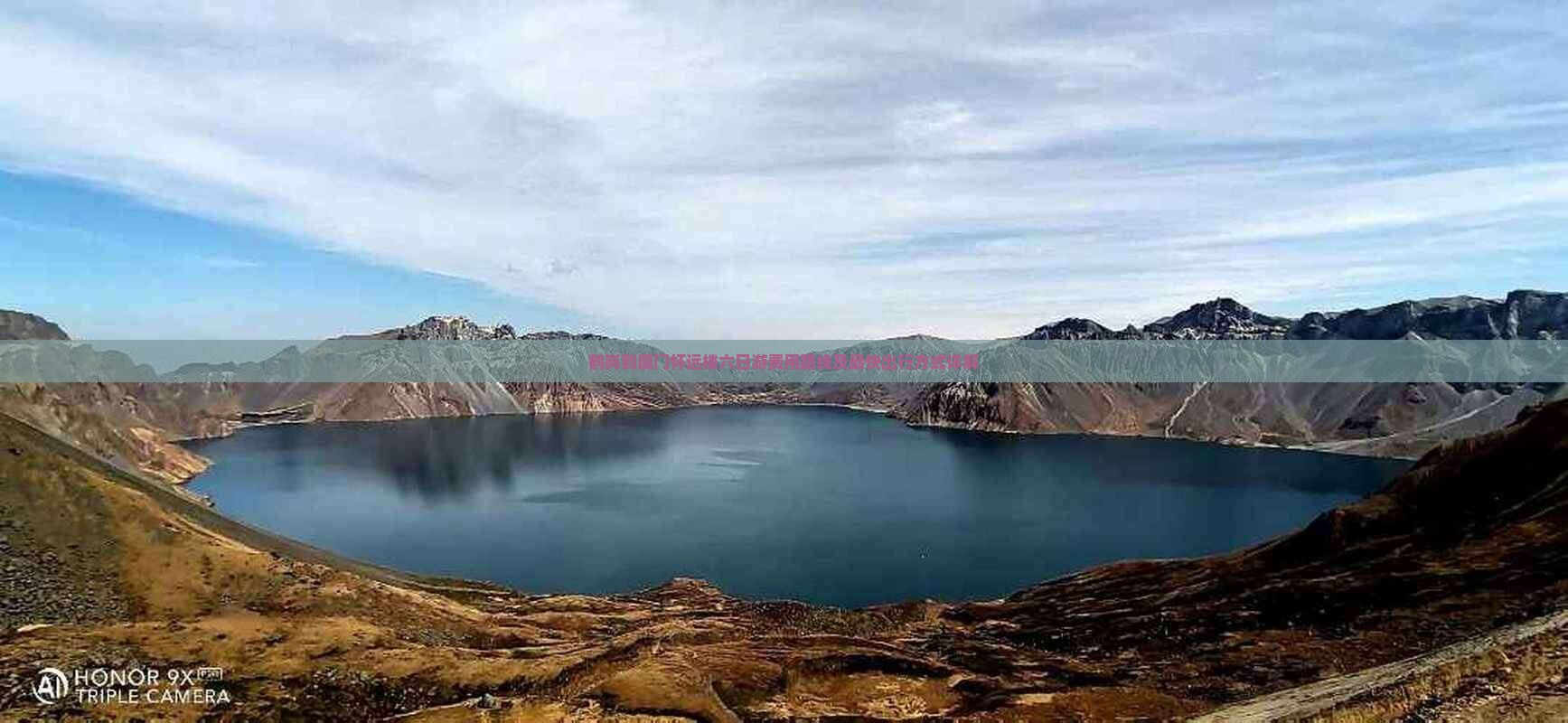 鹤岗到厦门怀远楼六日游费用路线及最快出行方式详解