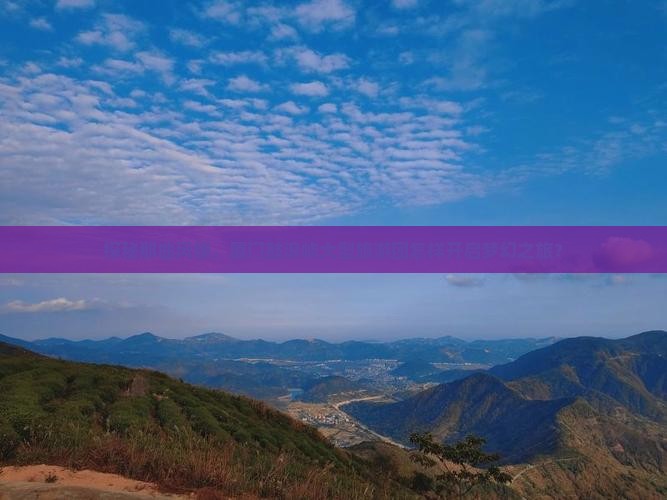 探秘那曲风情，厦门鼓浪屿大型旅游团怎样开启梦幻之旅？