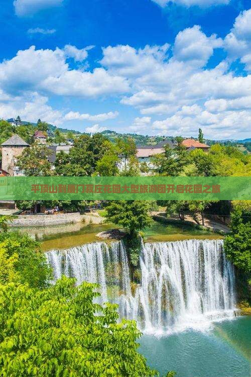 平顶山到厦门菽庄花园大型旅游团开启花园之旅
