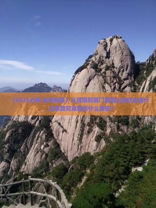 濮阳去厦门胡里山炮台自由行