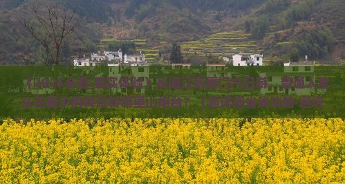 通辽市到厦门胡里山炮台六日游