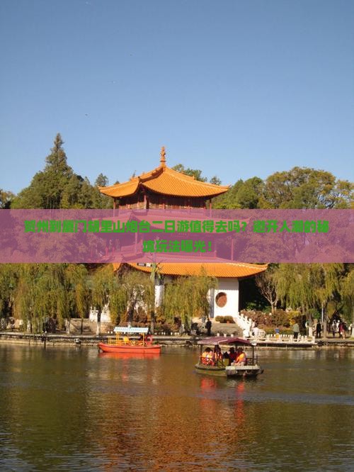 贺州到厦门胡里山炮台二日游