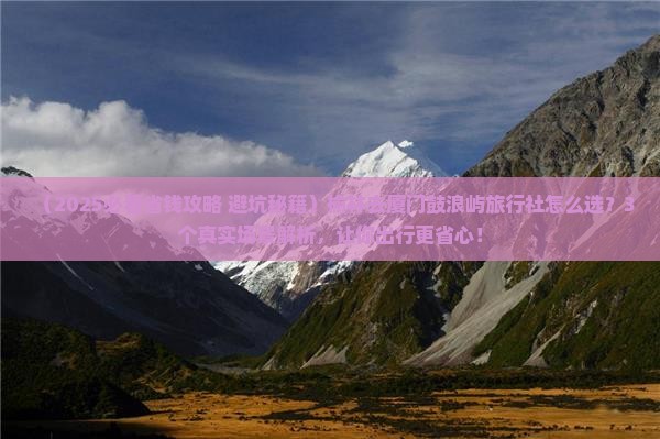 榆林去厦门鼓浪屿旅行社