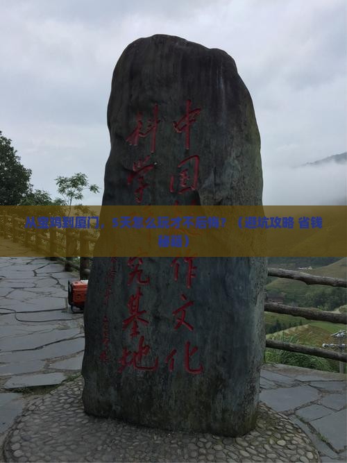 宝鸡去厦门旅游