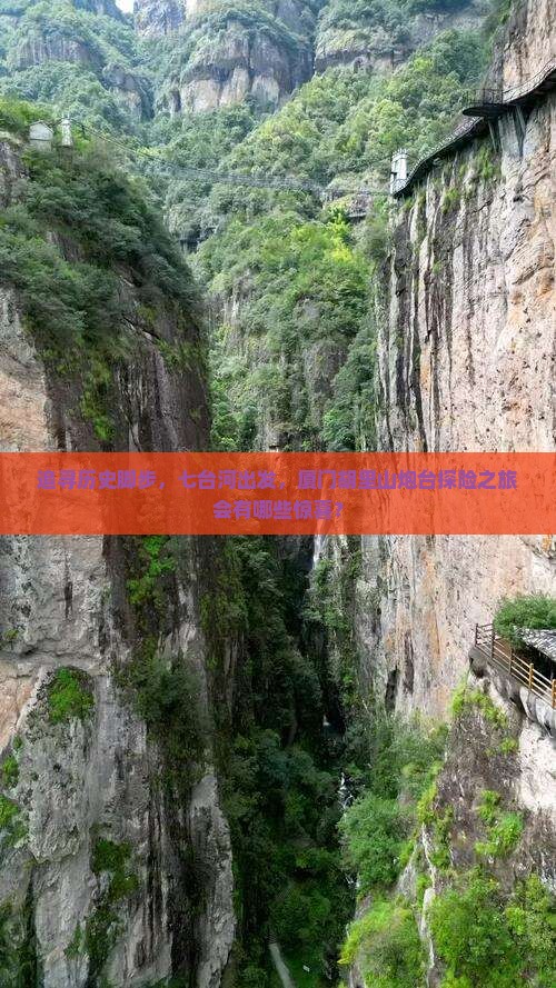 追寻历史脚步，七台河出发，厦门胡里山炮台探险之旅会有哪些惊喜？