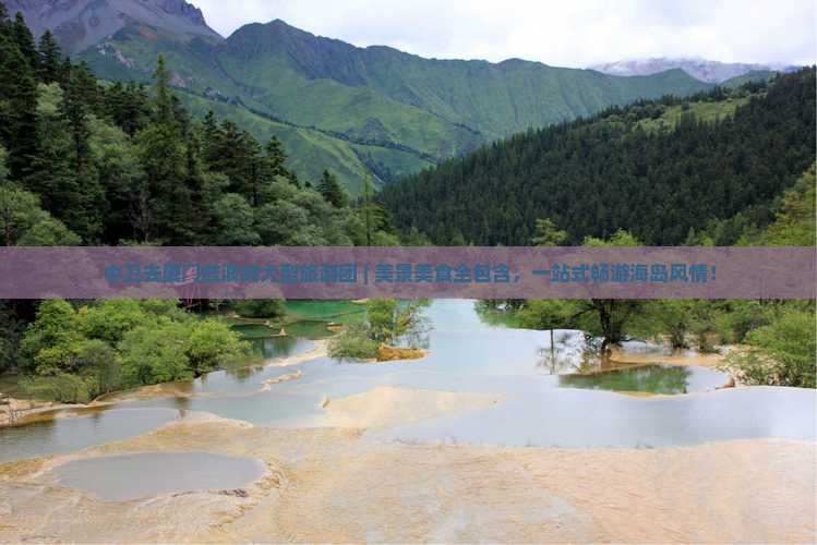 中卫去厦门鼓浪屿大型旅游团