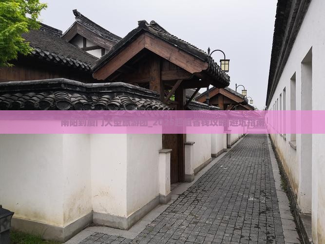 南阳到厦门大型旅游团