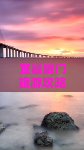 宜昌去厦门和贵楼团体旅游