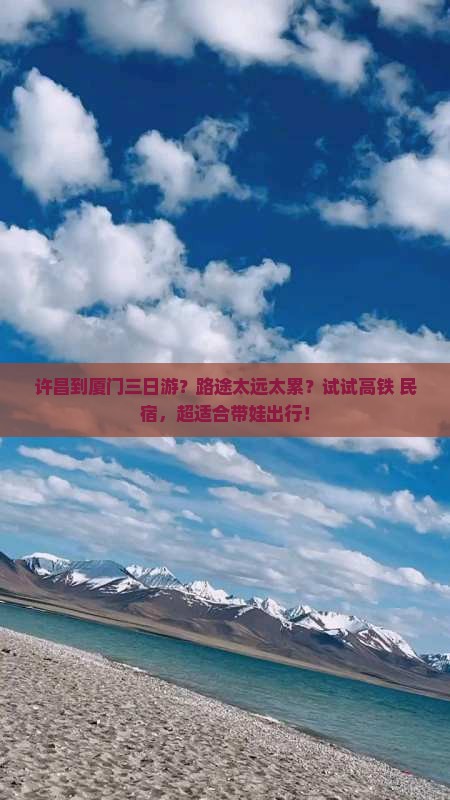 许昌到厦门三日游 许昌到厦门三日游