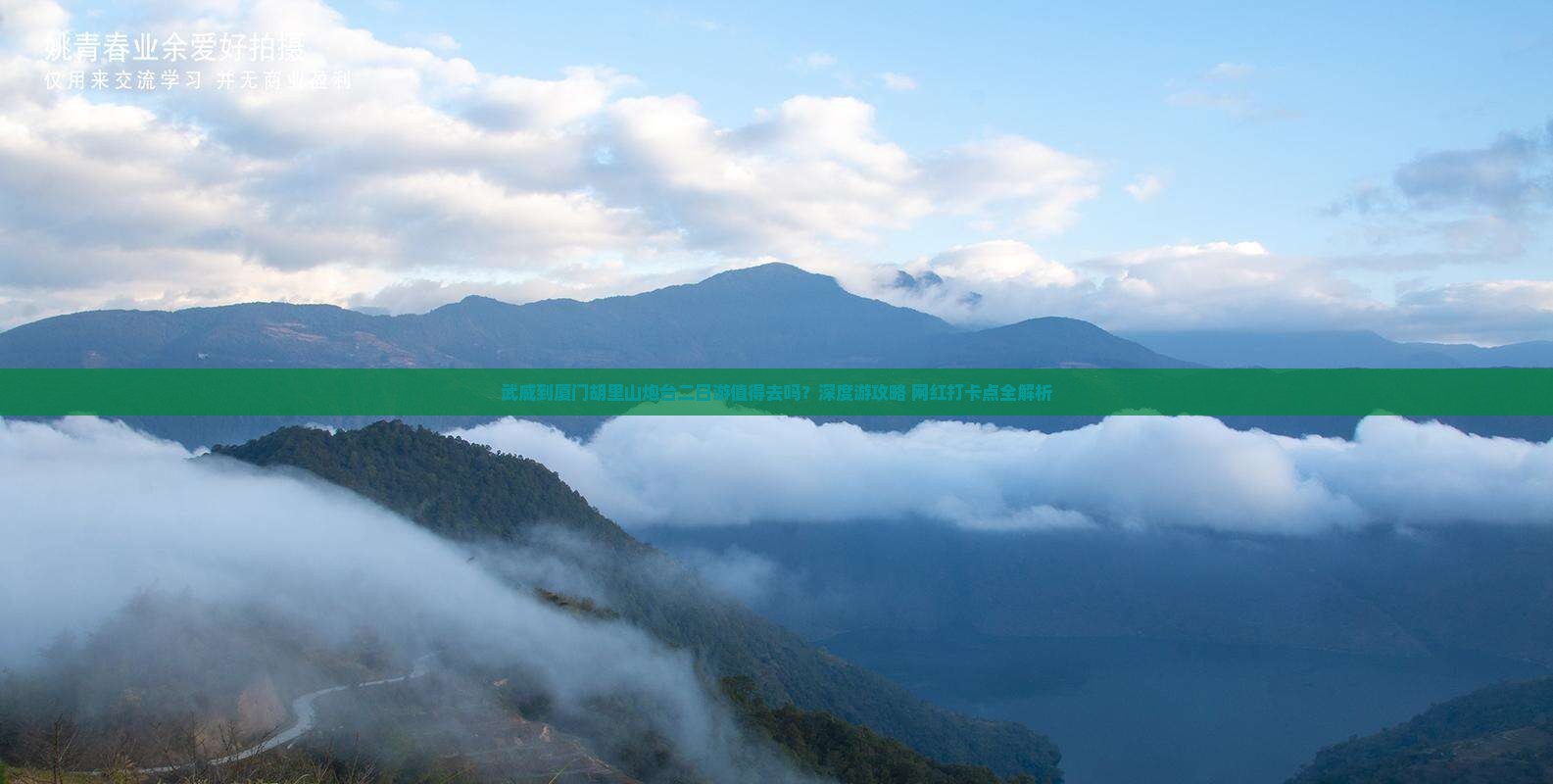 武威到厦门胡里山炮台二日游