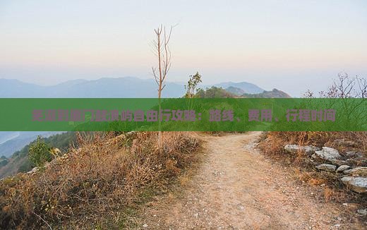 芜湖到厦门鼓浪屿自由行