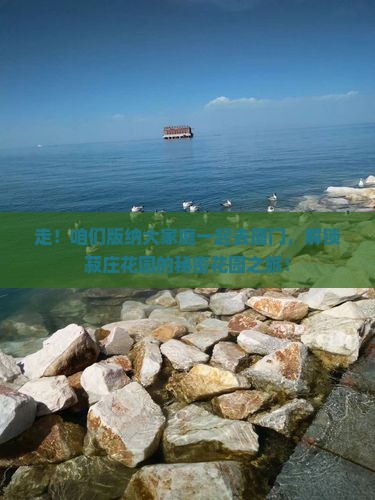 西双版纳到厦门菽庄花园团体旅游