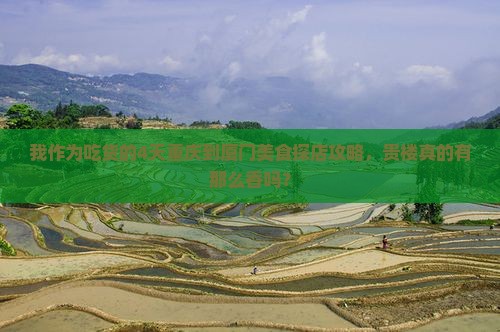 重庆去厦门和贵楼四日游