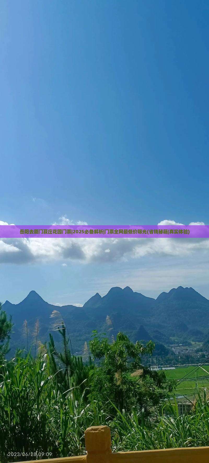 岳阳去厦门菽庄花园门票