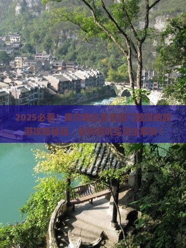 库尔勒去厦门鼓浪屿旅游