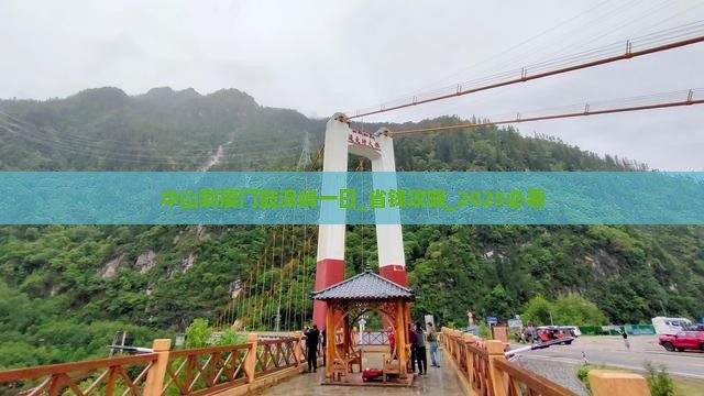 中山到厦门鼓浪屿一日 中山到厦门鼓浪屿一日