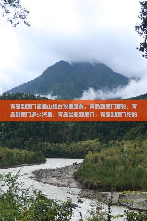 青岛到厦门胡里山炮台攻略
