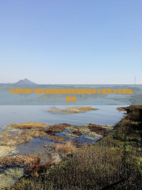 阜新到厦门鼓浪屿团体旅游
