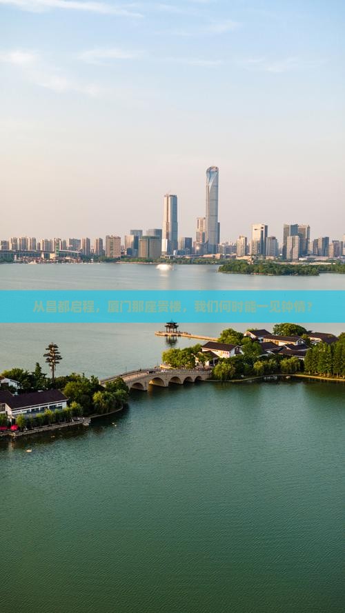 昌都到厦门和贵楼景点