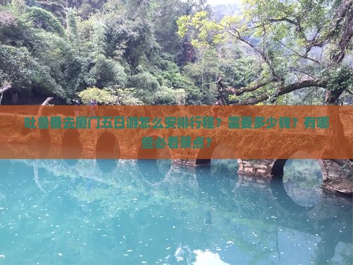 吐鲁番去厦门五日游