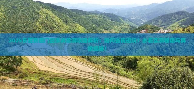 东营到厦门鼓浪屿旅游
