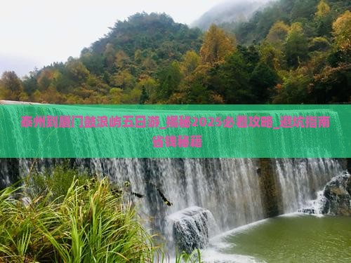 泰州到厦门鼓浪屿五日游 泰州到厦门鼓浪屿五日游