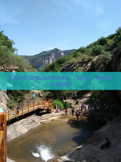 夏天到厦门胡里山炮台旅游
