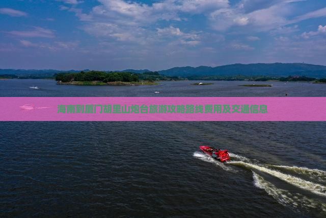 海南到厦门胡里山炮台旅游