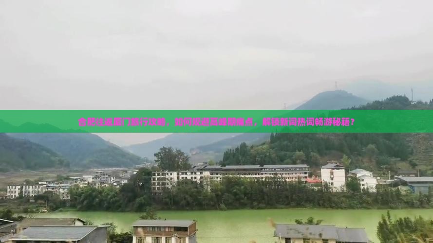 合肥去厦门旅游