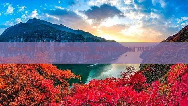 衢州去厦门胡里山炮台景点
