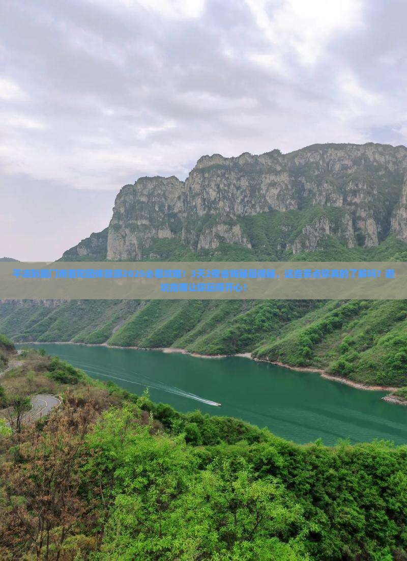 平凉到厦门南普陀团体旅游