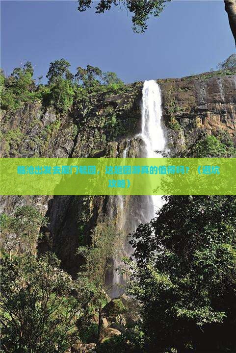 临沧去厦门毓园团体旅游