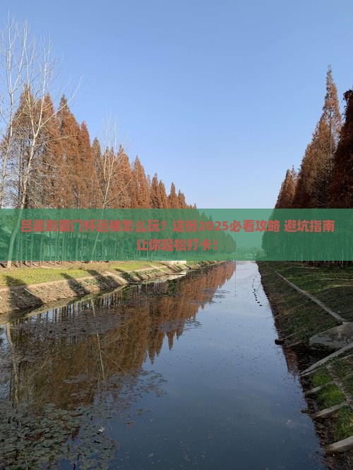 吕梁到厦门怀远楼必去地