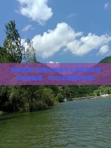 阜阳到厦门胡里山炮台个人游