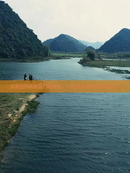 克拉玛依到厦门南普陀团体旅游