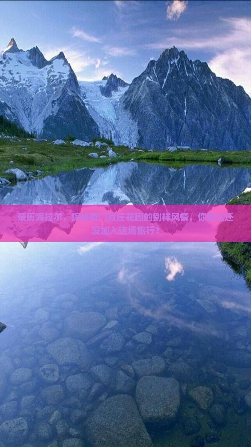 海拉尔去厦门菽庄花园攻略