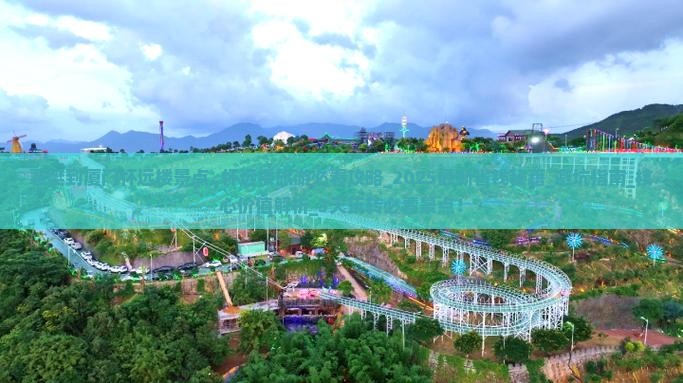 襄樊到厦门怀远楼景点