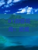 武威到厦门南普陀旅游