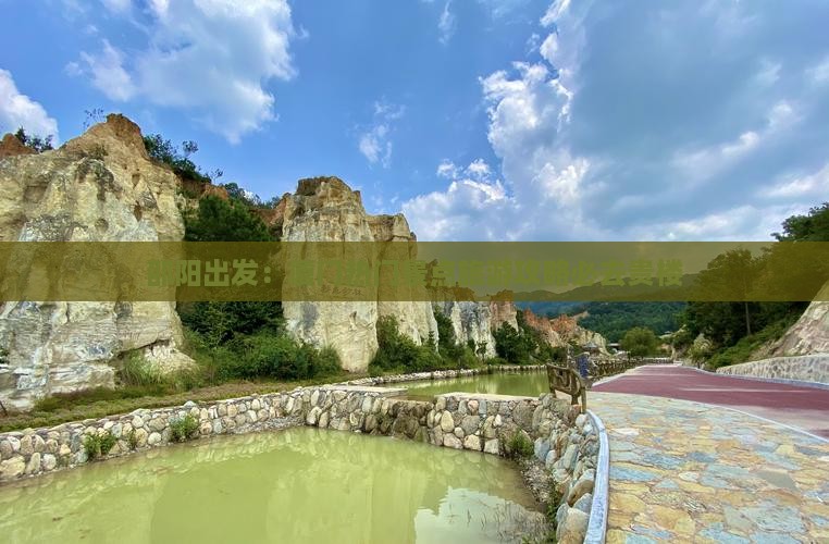 邵阳出发：厦门热门景点旅游攻略必去贵楼