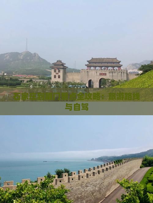 石家庄到厦门景点全攻略：旅游路线与自驾