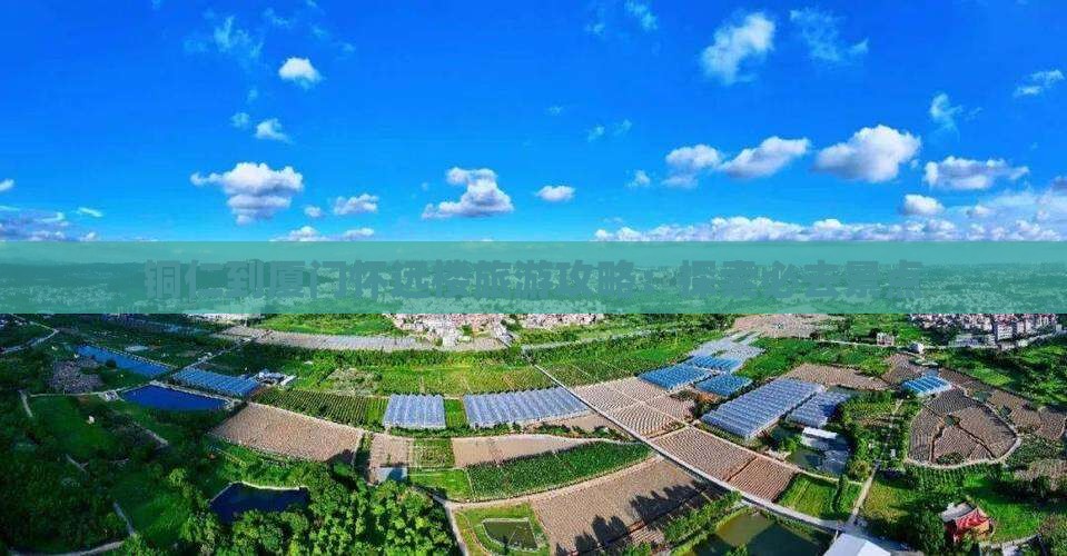 铜仁去厦门怀远楼团体旅游