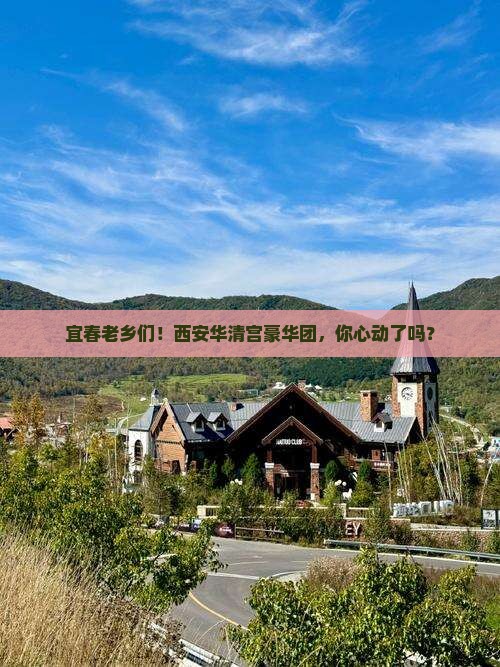 宜春去西安华清宫大型旅游团