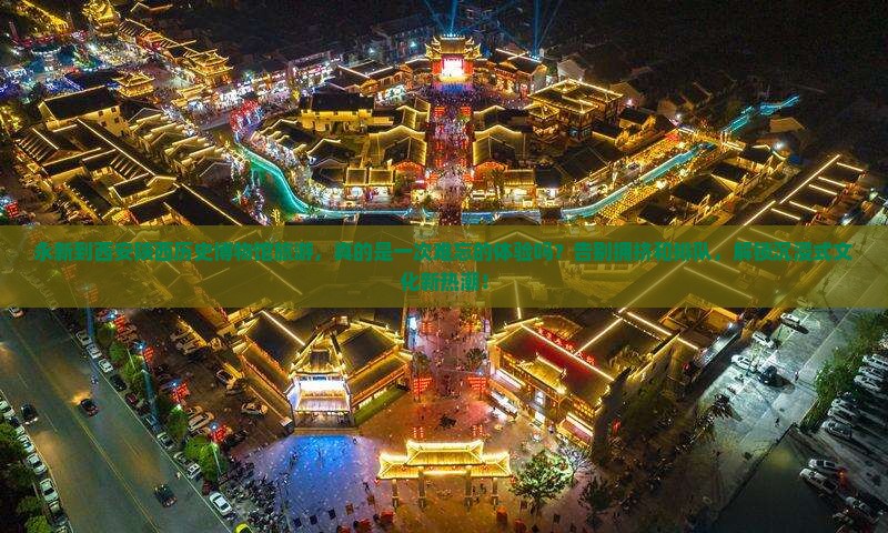 永新到西安陕西历史博物馆旅游